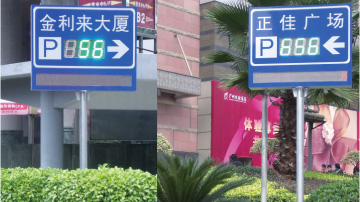 廣州市城市誘導系統